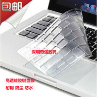 华硕X552E,Y583L,N551J,W519L笔记本电脑键盘TPU保护贴膜15.6寸套