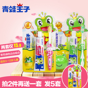 青蛙王子儿童牙刷牙膏套装3-6-12岁男孩女孩软毛牙刷健齿牙膏 2套