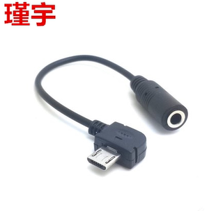 瑾宇诺基亚8600音频转接头Micro USB转3.5mm转接头手机耳机转换线