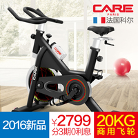 法国CARE科尔动感单车进口品牌超静音高端家用健身器材运动健身车