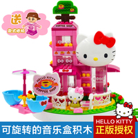 Hello Kitty音乐盒积木女孩玩具儿童益智拼插积木凯蒂猫咖啡店