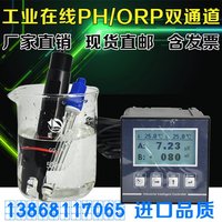 工业pH酸度计测定仪在线pH计pH控制器工业pH变送器pH/ORP检测仪表