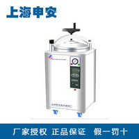 上海申安 LDZX-50KBS手轮式立式压力灭菌器/半自动控制蒸汽灭菌锅