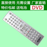 步步高DVD遥控器RC019-19 RC019-18 RC019-17 DV977K(06)