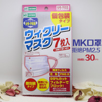 现货 日本代购MK一次性口罩防雾霾pm2.5防尾气防烟防尘防病菌成人