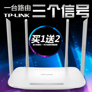 TP-LINK TL-WDR5600 5G双频无线路由器 11AC 900M 智能穿墙 wifi