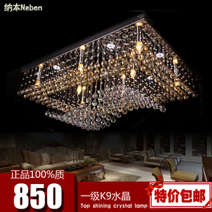 现代简约LED吸顶灯长方形客厅灯大气餐厅水晶灯包邮卧室灯创意灯