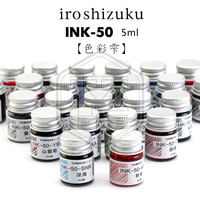 98包邮PILOT百乐INK-50色彩雫iroshizuku|钢笔彩色墨水 5ml分装