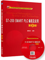 正版书籍 S7-200 SMART PLC编程及应用 第2版 附光盘 西门子小型PLC畅销图书重点改版书籍 机工出版