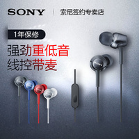 Sony/索尼 MDR-EX250AP耳机入耳式重低音通用手机耳机线控带麦