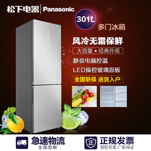 Panasonic/松下 NR-B30WG1-XS风冷无霜家用双门冰箱 电脑温控静音