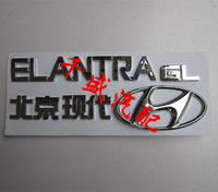 北京现代伊兰特车标 后字标后尾标机盖后标后备箱标志 伊兰特配件