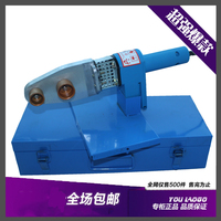 水管熔接器热融器 PPR水管焊接器连接器 塑料热熔器 PE管道工具