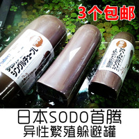 日本SUDO首藤S-893/890/894 陶罐 熊猫异型/鼠鱼/躲避繁殖/虾窝