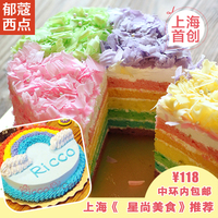 郁蔻Ricco创意彩虹生日蛋糕订定制 同城配送 奶油七彩虹蛋糕上海