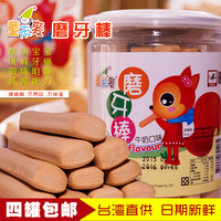 童禾麦 磨牙棒 正品 台湾原装进口食品儿童辅食 饼干