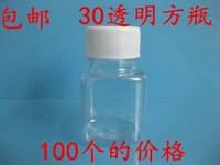 塑料方形瓶子30克透明塑料瓶30Ml药瓶包装瓶小样品瓶空瓶子方瓶