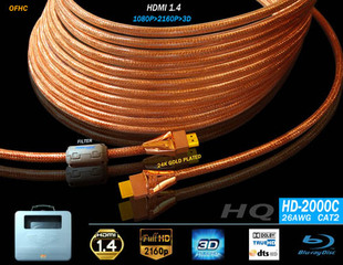YARBO德国雅宝/雅堡专业级HD 2000C 1.4版 HDMI线 1米-15米