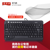 双飞燕KL-5 超薄笔记本外接小键盘 迷你外置有线电脑游戏键盘USB