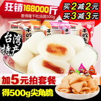麦得隆麻薯干吃汤圆500g多口味混装免煮芝麻糕点心元宵台湾零食品
