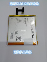 索尼Z L36H C6603 Z1 L39H C6903 L39T L39U内置电池手机电池包邮