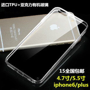 苹果iPhone6手机壳 plus 透明超薄 软壳iPhone6手机壳6手机套外壳