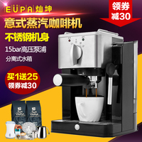 Eupa/灿坤 TSK-1827RA咖啡机家用意式全半自动商用蒸汽式打奶泡