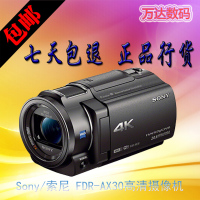 Sony/索尼 FDR-AX30 高清数码摄像机 正品行货 索尼AX30 4K摄像机