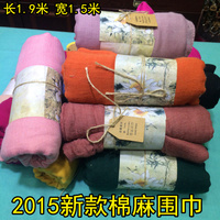 2015新款棉麻围巾韩版超长超大纯色丝巾秋冬披肩两用文艺