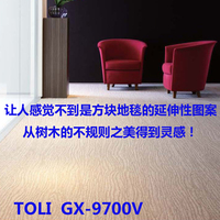 日本进口TOLI东理方块地毯木纹路GX9700v系列0.25*1m办公室专用