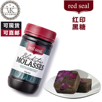 新西兰原装进口纯天然甘蔗红糖 red seal 红印黑糖500ml包邮