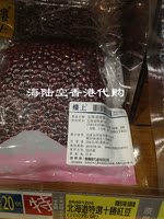 香港代购日本进口楼上北海道十胜红豆补血养颜利尿排毒四袋包邮