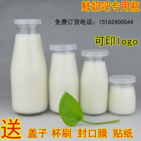 玻璃奶瓶鲜奶瓶牛奶瓶200-250-500mll奶吧专用瓶盖子批发 直销