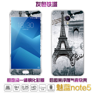 魅蓝Note5卡通手机壳+钢化膜套装 高透tpu软壳动漫情侣保护套