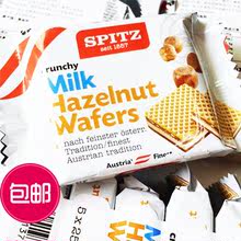 奥地利进口施皮茨spitz牛奶榛子味威化饼干25g*5营养休闲零食品