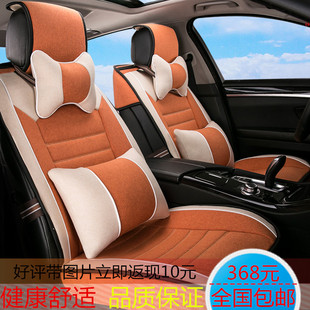 东风裕隆纳智捷大7轿车SUV U6 新款 皮革汽车坐垫 亚麻全包围座垫
