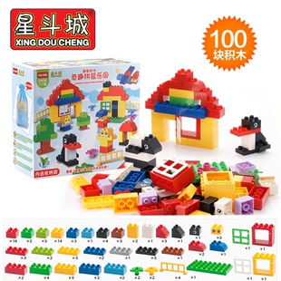 惠美乐高式幼儿园早教大颗粒拼装塑料积木100粒儿童益智玩具
