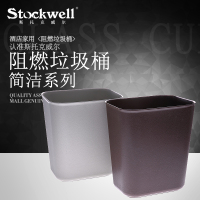 Stockwell简易阻燃塑料垃圾桶防漏水家用厨房卫生间无盖抗压纸篓