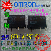欧姆龙继电器G6D-1A-ASI-5VDC G6D-1A-ASI-DC5V G6D-1A-ASI-5V