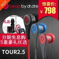【6期免息】Beats Tour2.5版 入耳式耳机面条 重低音线控运动耳塞