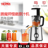 THERMOS膳魔师EHA-2101A低速慢磨家用原汁机多功能自动榨汁豆浆机
