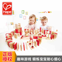 德国Hape 纪念版超级多米诺骨牌  1 2 3 4 6周岁儿童益智玩具