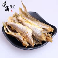 香酥小黄鱼零食即食黄花鱼干海鲜威海特产250g两件包邮