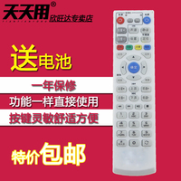 中国电信华为 EC1308 2108 IPTV ITV网络机顶盒遥控器带学习型