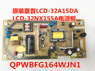 原装非代用夏普LCD-32LX335A 电源板QPWBFG164WJN2 DUNTKG164WJN1