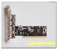 正宗NEC芯片/PCI转USB卡/5口USB扩展卡/USB2.0转接卡/原装芯片