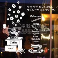 韩版现磨咖啡机墙贴纸咖啡厅店铺橱窗装饰奶茶店商场玻璃墙纸贴画