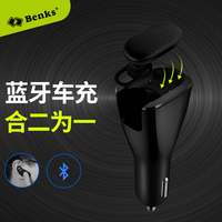 BENKS磁吸车充式蓝牙耳机蓝牙车充合二为一 双USB输出 防脱落设计