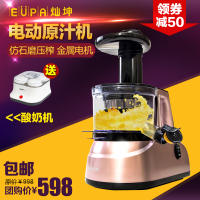 灿坤TSK-9922原汁机大口径家用全自动电动慢低速多功能榨水果汁机