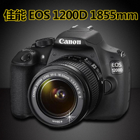 原装正品 Canon/佳能 EOS 1200D 1855mm 入门单反相机 佳能单反